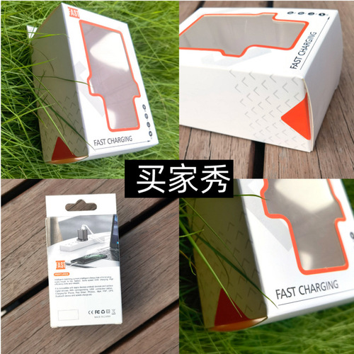 Mobile phone charger packaging charging head paper box wall charging direct charging head packaging box charging head three-plug charging head packaging