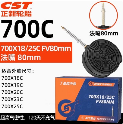 Новый 700 x18/25C Fa рот 80