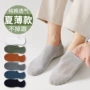 男士春夏抗菌防臭男船袜
