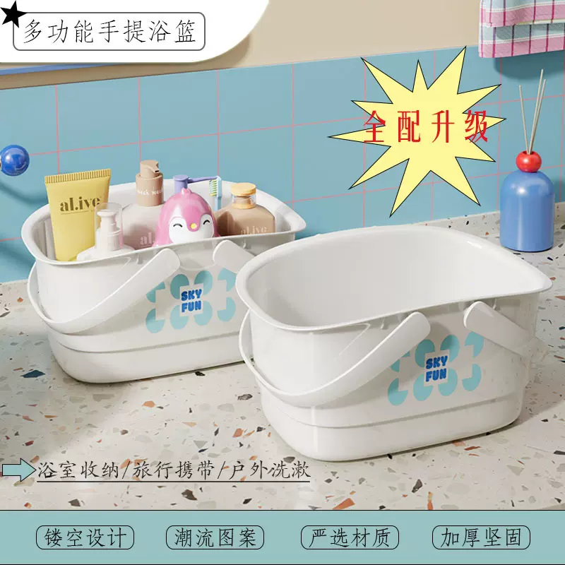 洗澡手提篮学生洗漱用品干湿分离浴室洗浴宿舍收纳沐浴筐框小篮子