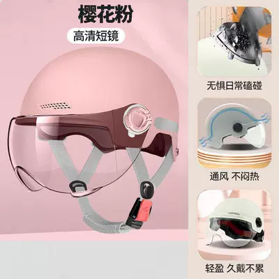 Motosiklet kaskı (dəbilqə), All-season electric bike motorcycle - cherry-blossom-pink-high-definition-short-lens-increased-hardness-and-reinforced-strength-summer-helmet