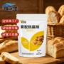 商用复配烘焙山梨酸防腐剂