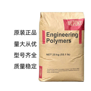 PA66美国杜邦 153HSL NC010热稳定性高温注塑级尼龙原料高抗冲