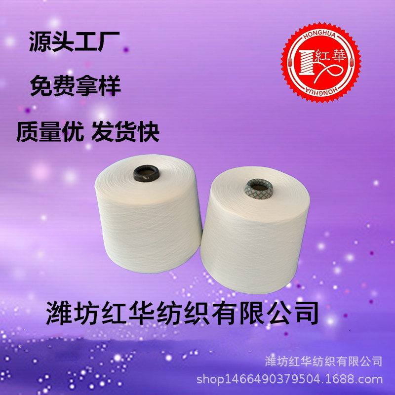 纯棉8支反捻合股纱线 红华厂家反捻纱合2股3股4股5股 全棉S捻股线