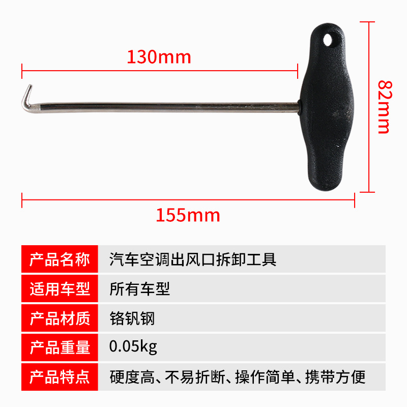 Herramienta de desmontaje del panel de salida de aire del automóvil Audi gancho de salida de aire acondicionado neumático gancho de piedra herramienta especial