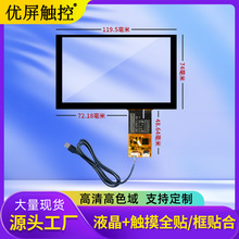 现货5寸电容屏多点触控工业工控触摸屏1920*1200分辨率适配液晶显
