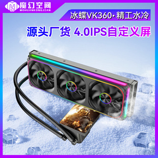 ħ�ÿ��g����VK360һ�wʽˮ��CPUɢ����ARGB���@4.0IPS�Զ��x���^