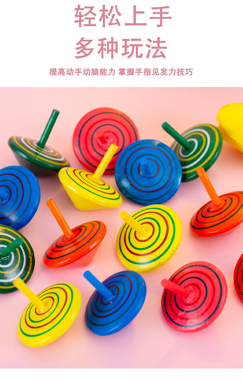木质小陀螺_05.jpg