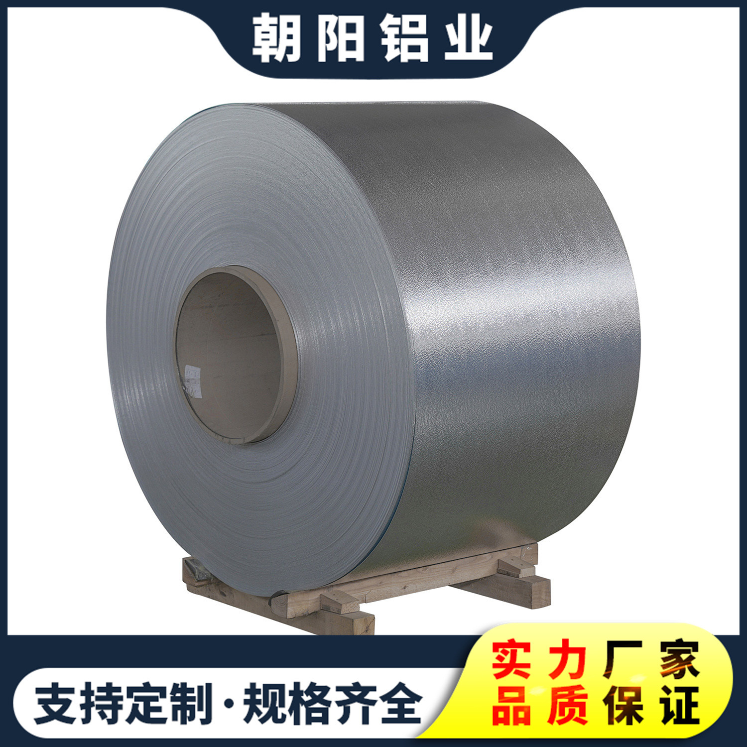 供应甘肃铝板 榆林铝合金板 保温铝皮 保温铝卷 0.8mm保温铝皮