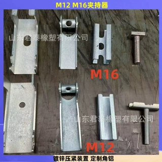 导料槽固定防溢裙板用M16夹持器 挡煤皮镀锌压紧装置 40*40角铝