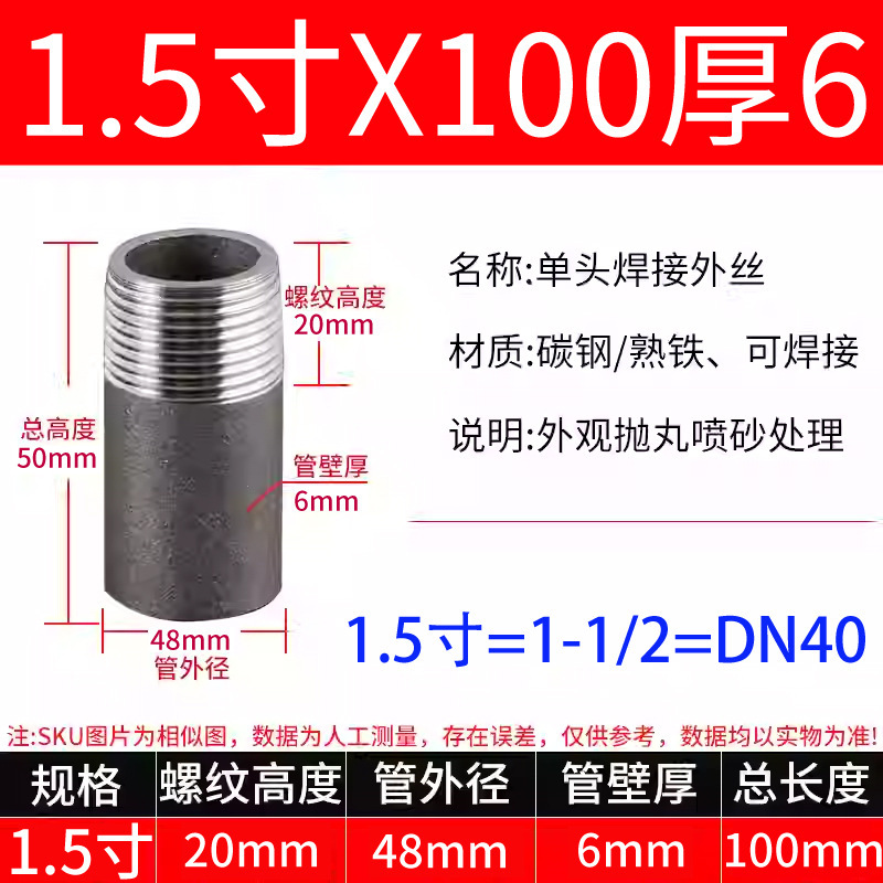 単頭外径延長外径錬鉄炭素鋼単頭溶接単頭炭素鋼シームレス継手外径継手|undefined