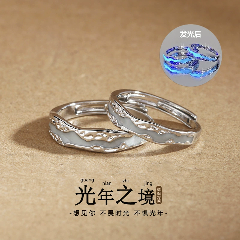 Светящиеся кольца