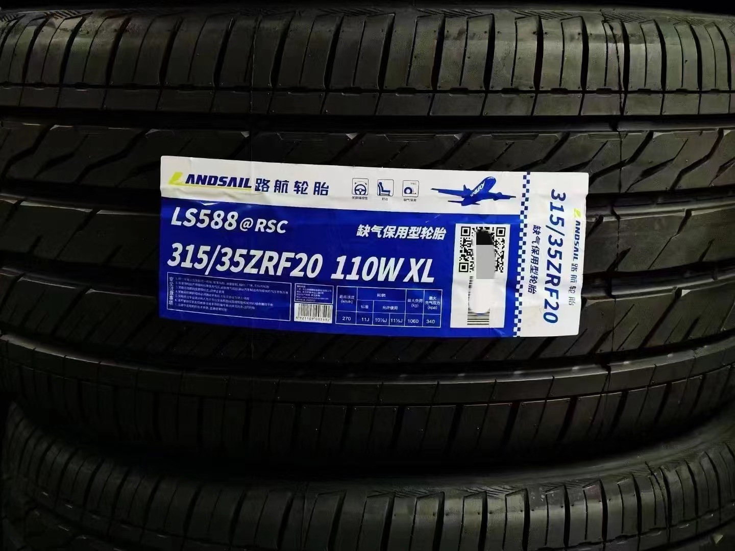 Lu Hang Tire 17-20 inch 162052152251617181920 Car Quiet Control Aviation Grade Tire