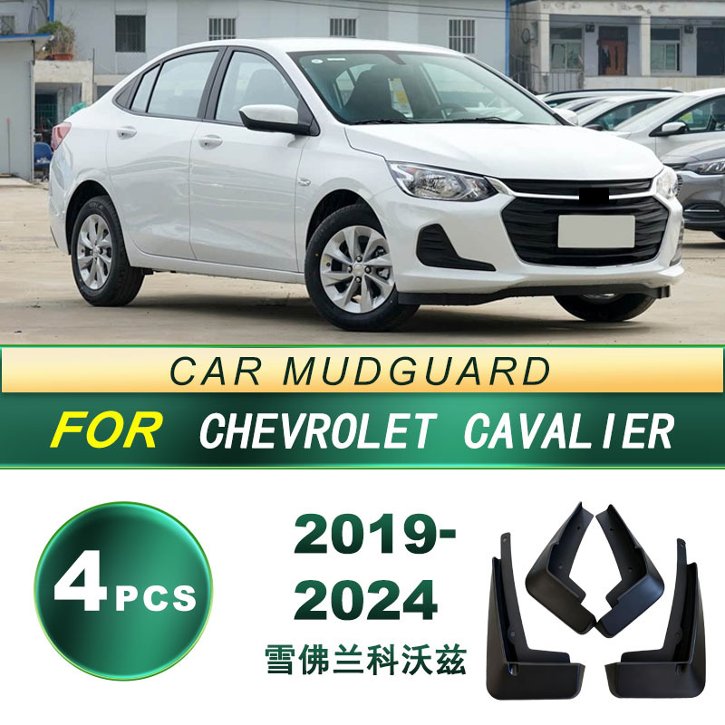 Aplicable a 2019 - 2024 Chevrolet Covez para el acoplamiento de la piel de barro de goma blanda de barro