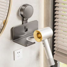 免打孔通用电吹风支架洗手间壁挂吹风机收纳架子吸盘吹风机置物架