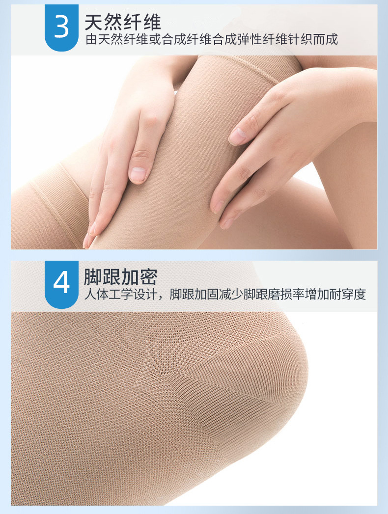 山东弹力袜改详情_12