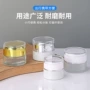 小瓶旅行装定制透明面霜瓶
