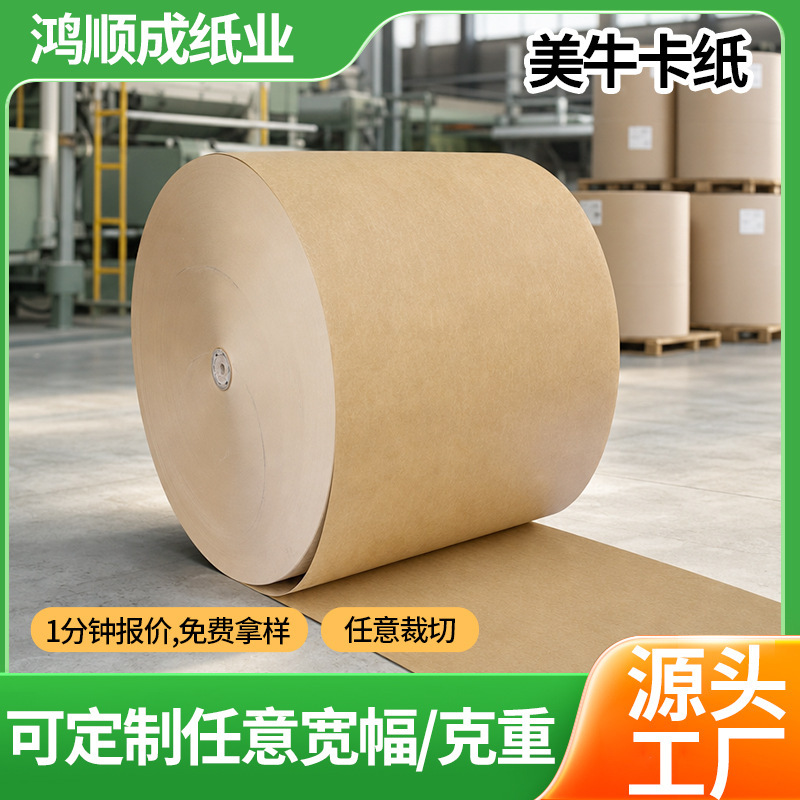 In stock 450g American kraft paper food-grade packaging tote bag paper bag American kraft paper custom processing In stock 450g American kraft paper food-grade packaging tote bag paper bag American kraft paper custom processing