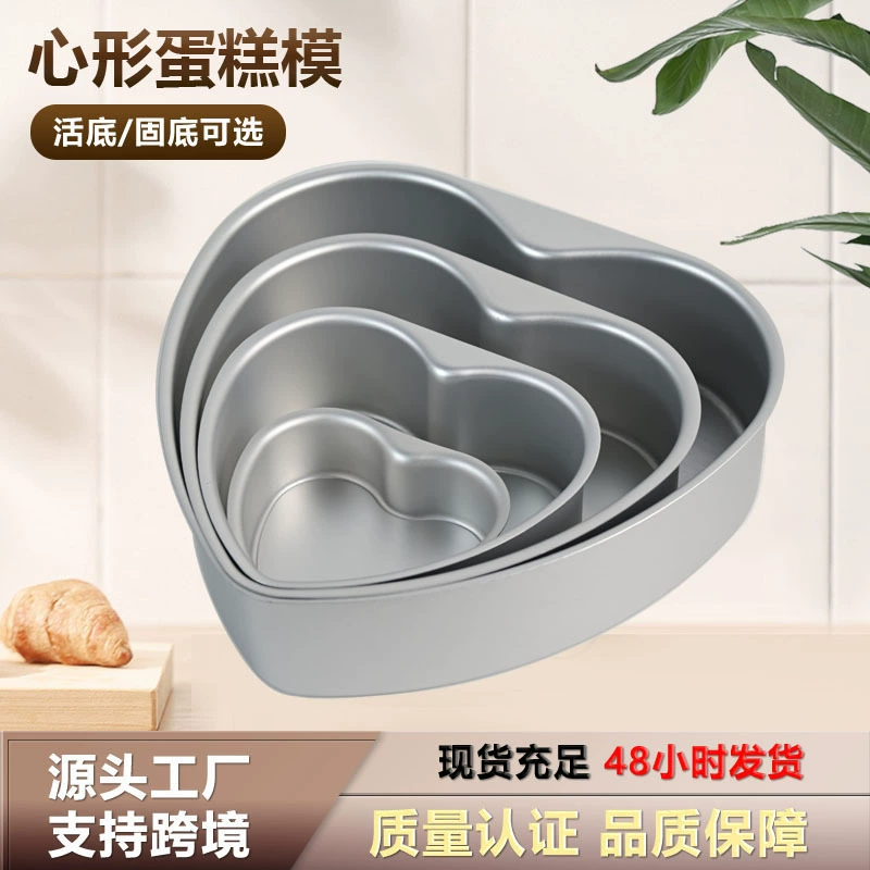 Heart-Shaped Cake Pan, Anodized Aluminum Alloy, Removable or Solid Bottom, Thickened