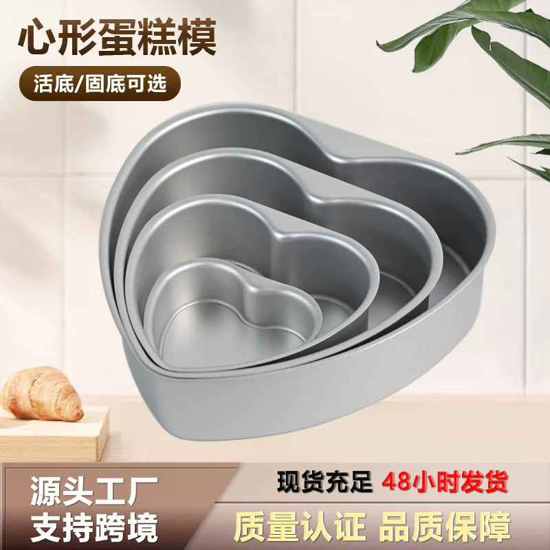 Heart-Shaped Cake Pan, Anodized Aluminum Alloy, Removable or Solid Bottom, Thickened