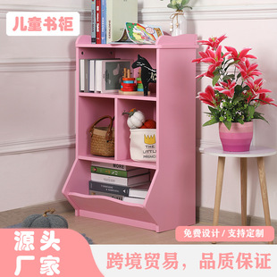 Cross-Border Children's Bookshelf Bedroom Storage Children's Locker Modern Simple Storage Rack Kindergarten Bookcase