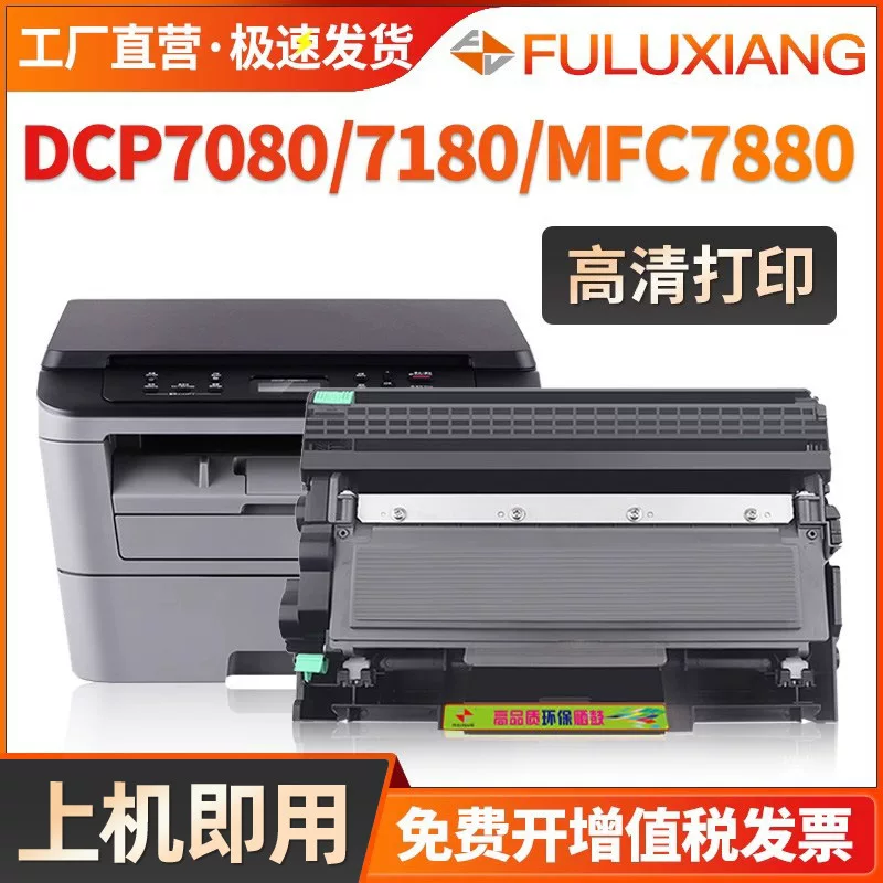 Совместимый порошковый бокс Brother TN2325 DCP7080D 7180dn MFC7380 7480d 7880dn 2260D