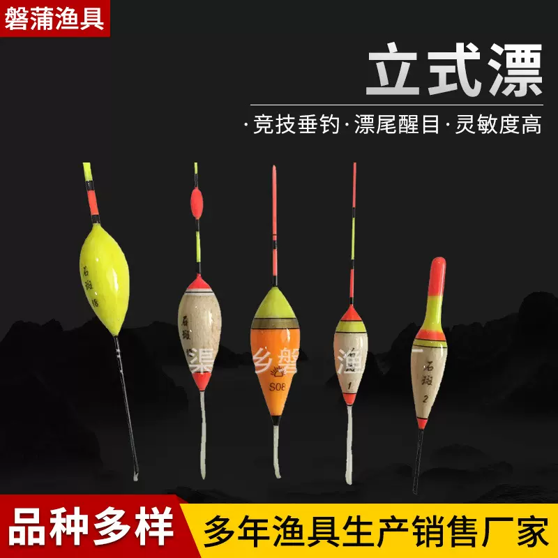石斑巴尔杉木立式漂垂钓用品配件浅水浮漂冰钓粗尾浮漂冬钓浮标