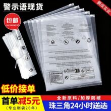 警示语拉链袋pe透明磨砂服装袋temu跨境内衣裤袜子衣服包装袋横版