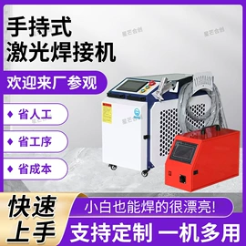 打码机喷码机;激光焊机