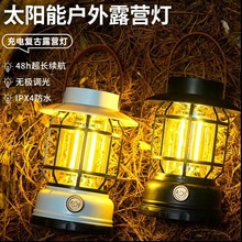 露营户外照明灯照明马灯超长续航复古野营可充电营地氛围帐篷挂式