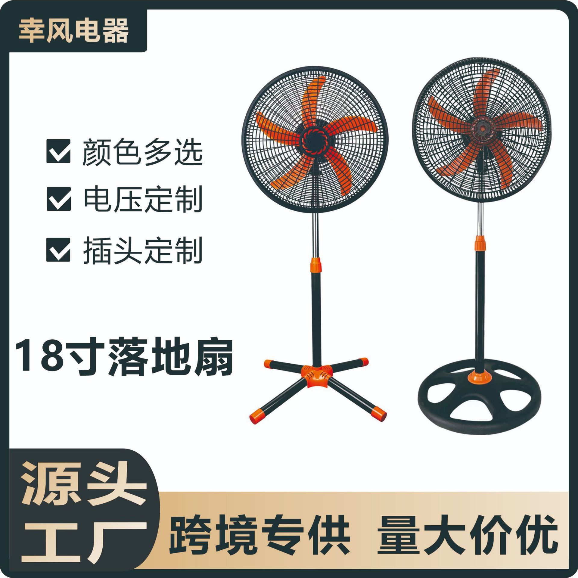 Ventilador de piso giratorio transfronterizo de 18 pulgadas cubierta de malla de plástico gran ventilador de viento Sudeste Asiático África soporte personalizado