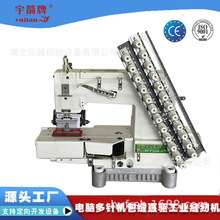 ​​YUJIAN牌HY21032多针机 工业电动缝纫机 车裤头针车 服装特种