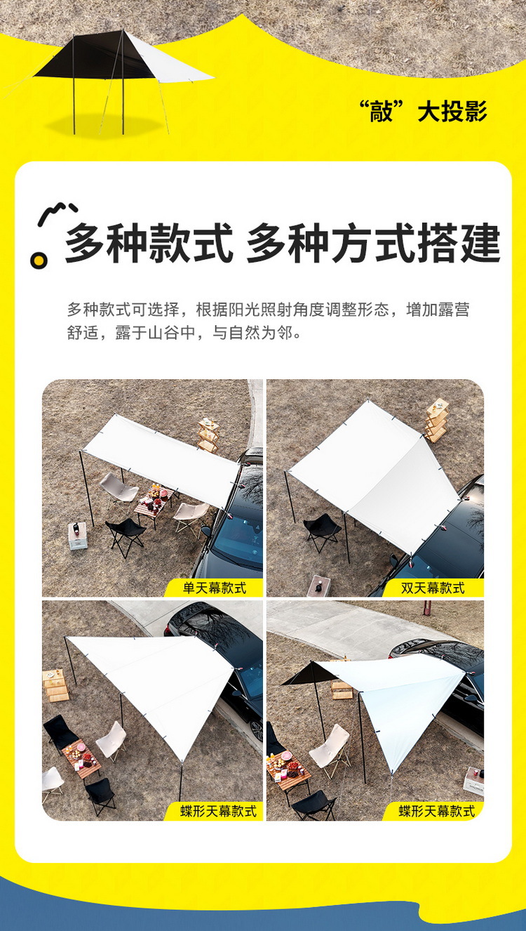 Car Rear Quick-Open Canopy Outdoor Camping Tent Sunshade Canopy Car Side Black Glue Sun Protection Rainproof Silver-Coated Canopy Pole