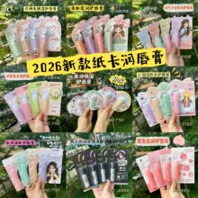 秋冬润唇膏滋润保湿淡化唇纹变色补水男女无色学生平价唇部护理