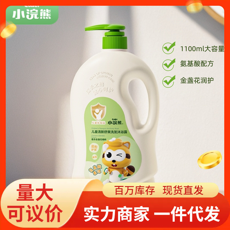 Wholesale Little Raccoon Children's Shampoo and Shower Gel 2-in-1 1000ml Infant Moisturizing Shower Gel