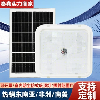 太阳能方型吸顶灯室内客厅家用500Wled阳台100灯一托二超亮