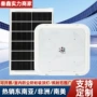 方型客厅家用太阳能吸顶灯