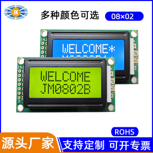 0802Һ���@ʾ�� ģ�K���I3V5V�{���S�G8*2�ַ�0802Һ���@ʾ��