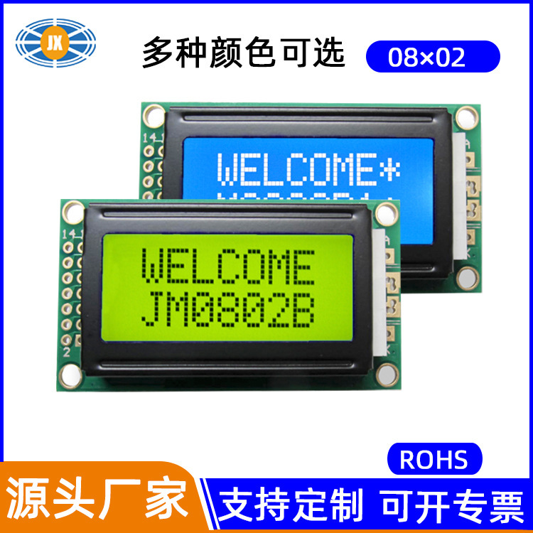 0802 LCD display module industrial 3V5V blue screen yellow green 8*2 character 0802 LCD display