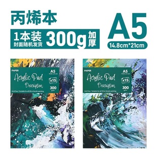 �羳300g�Ӻ��ϩ�L����A5�W���������ÿ�˺�z�b�ͮ��հ�ˮ�ʼ�