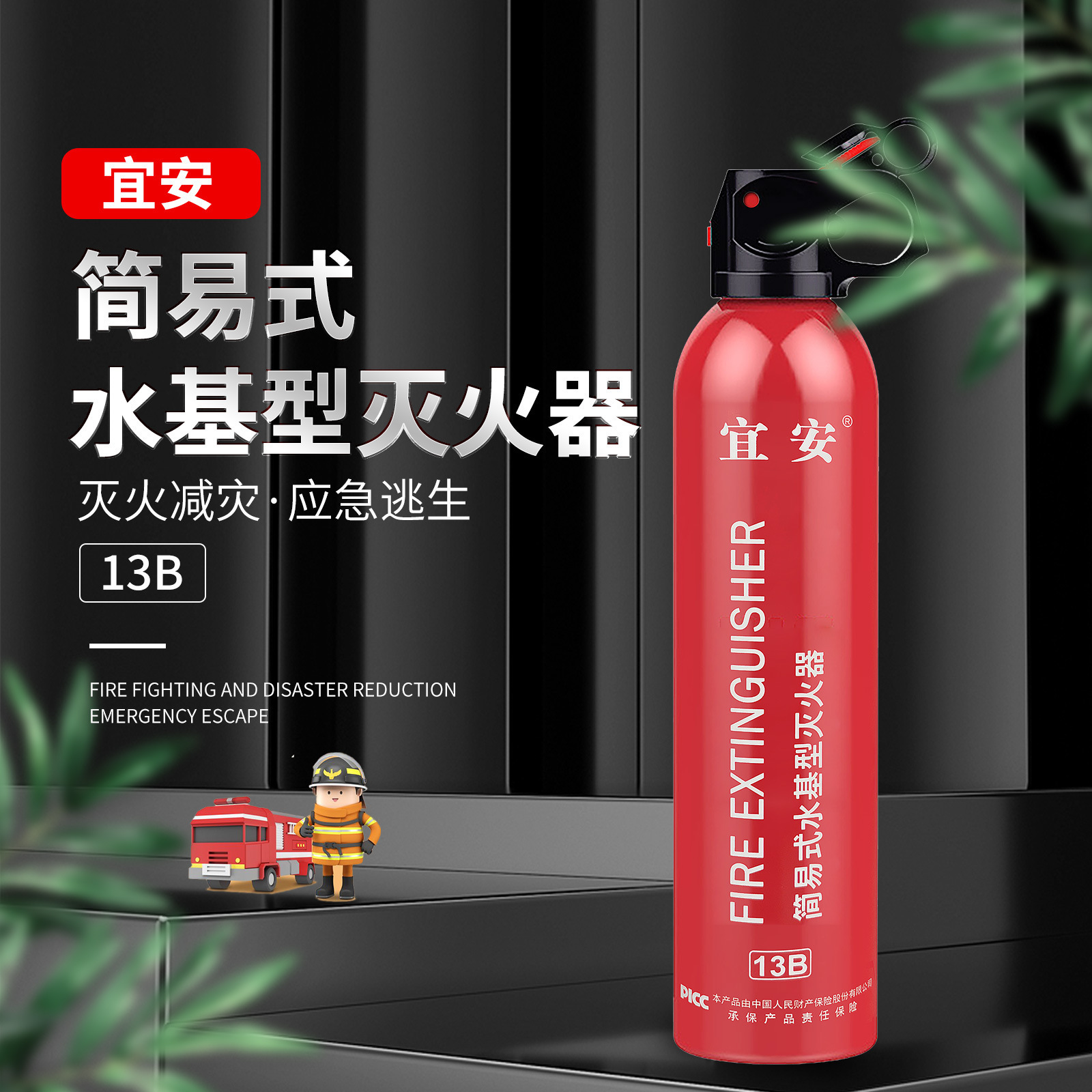 Ouze – Yian Water-Based Car Vehicle fire extinguisher - one-fire-extinguisher-with-fixing-strap