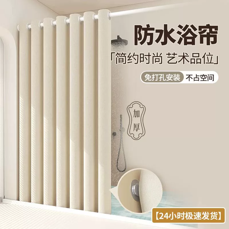 Curtain, set, tarpaulin wet and dry separation