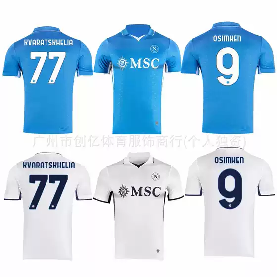 24/25 New football uniform Naples jersey No. 77 jersey No. 9 jersey
