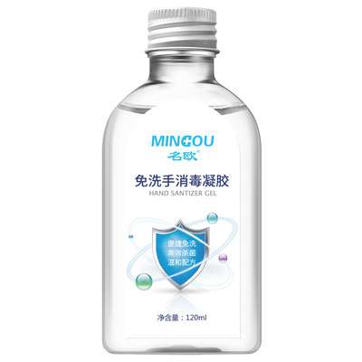 名欧药业免洗洗手液便携装OEM贴牌加工免洗手消毒凝胶消字号小批|ru