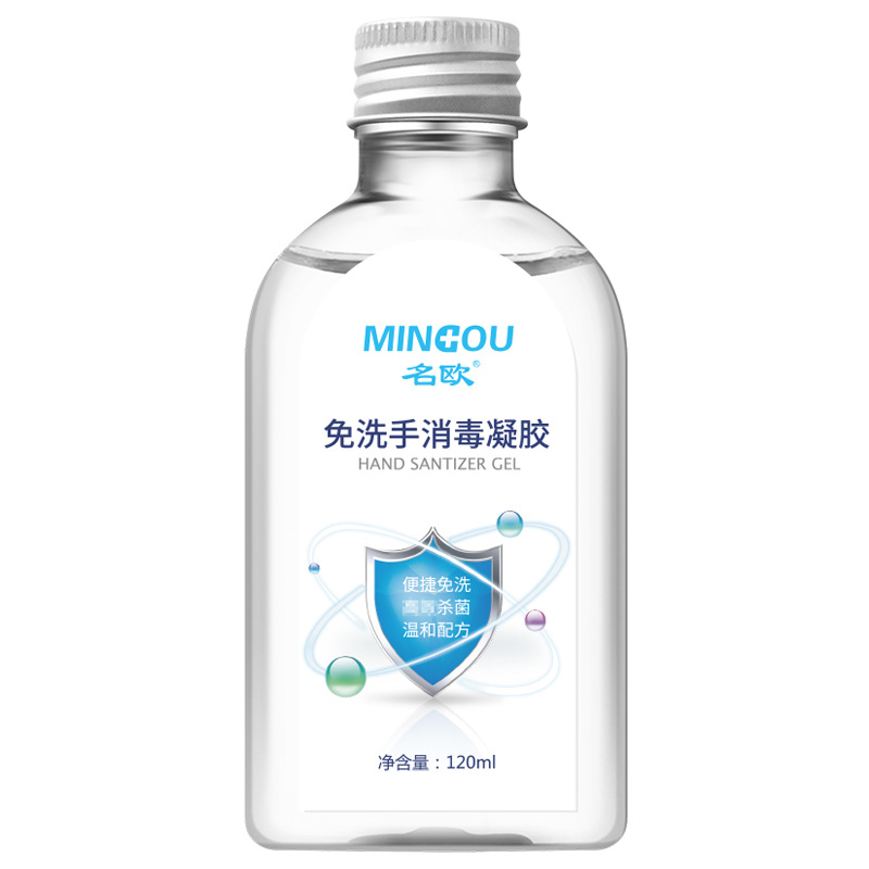名欧药业免洗洗手液便携装OEM贴牌加工免洗手消毒凝胶消字号小批