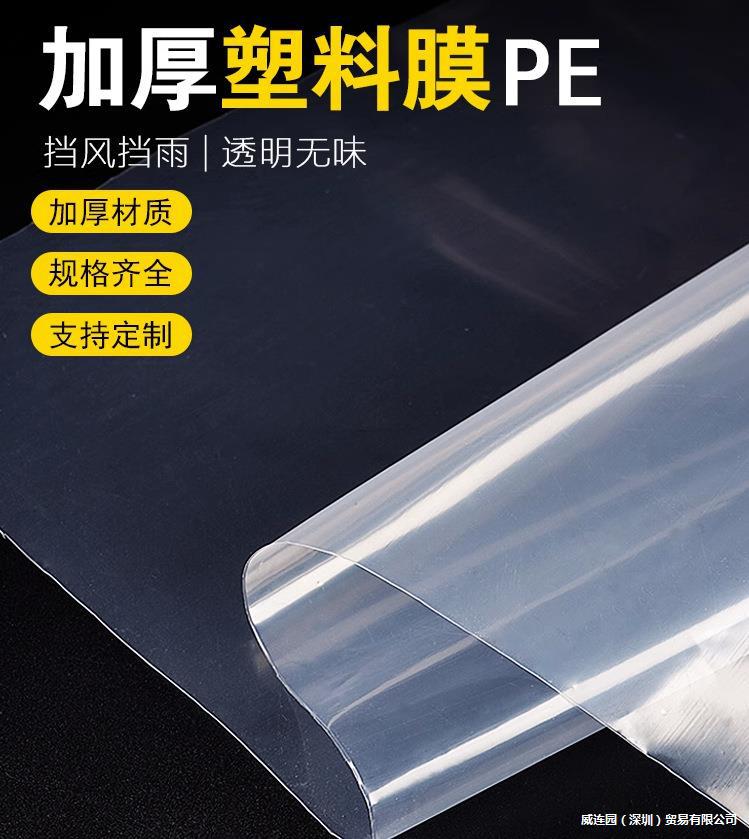 地基防潮膜农村自建房地面防水薄膜塑料布木地板装修防渗水铺地膜