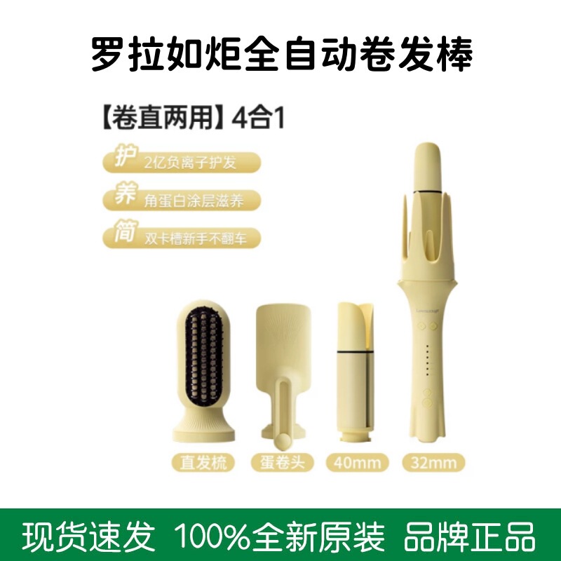 Lola Ruju fully automatic curling iron, egg roll negative ion 3-in-1 32mm all-in-one lazy hairstyle Lola Ruju fully automatic curling iron, egg roll negative ion 3-in-1 32mm all-in-one lazy hairstyle