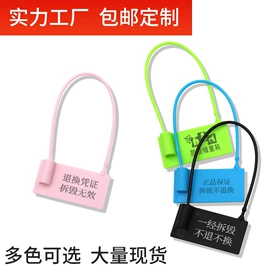 塑料塑胶标签;绳索、扎带;捆绑带