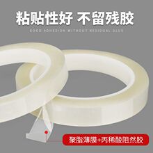 玛拉胶带透明玛拉胶带厨房4d管理定置线变压器聚脂薄膜耐高温绝缘