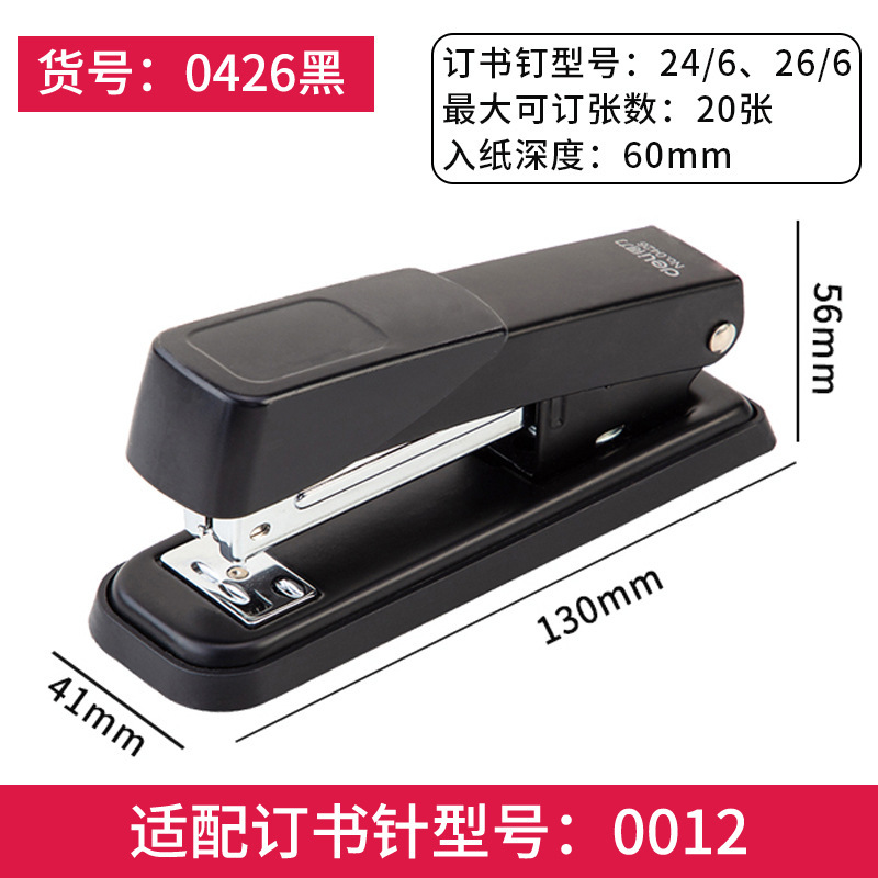 0426 블랙 스테이플러